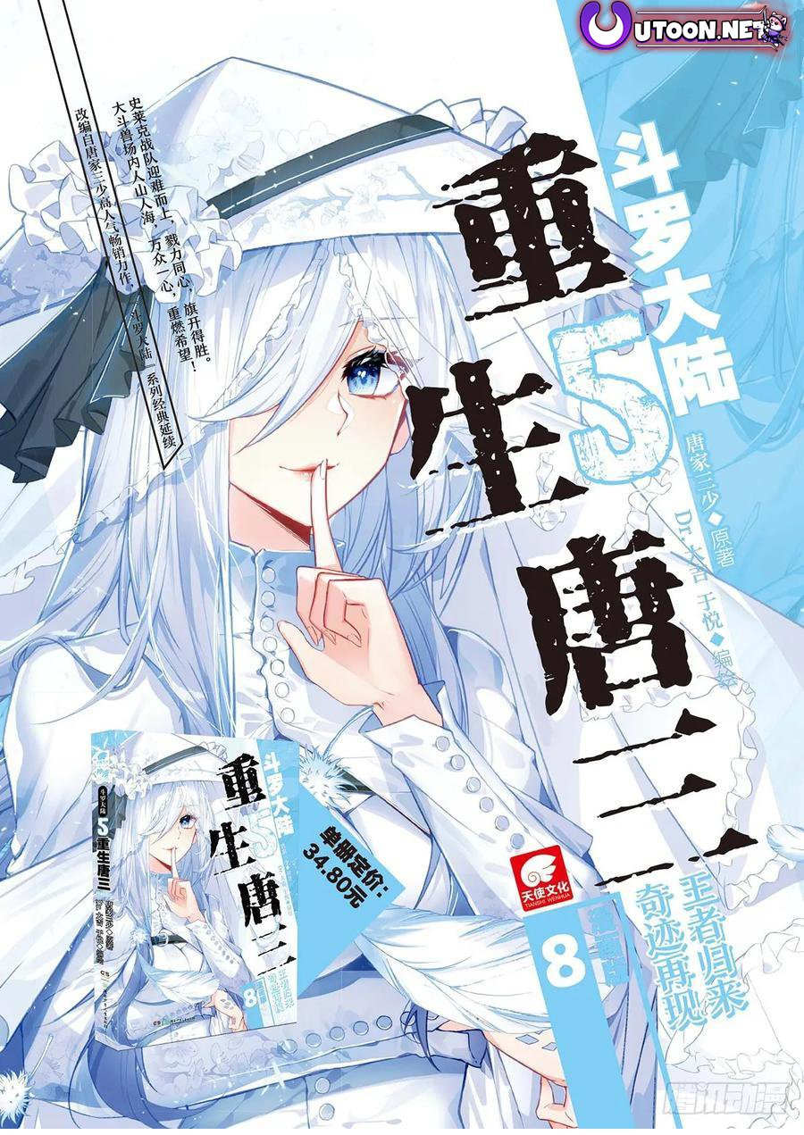 Soul Land II Chapter 568 19
